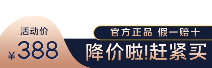 活動(dòng)價(jià)工具主圖直通車(chē)頁(yè)
