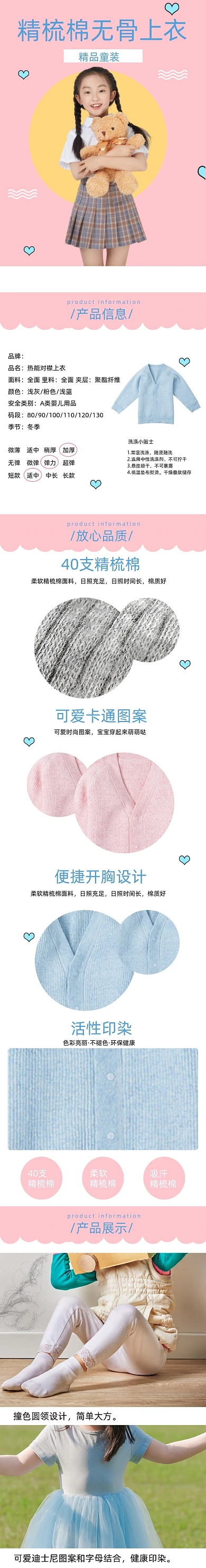 童装详情页电商时尚大气简约粉色精品