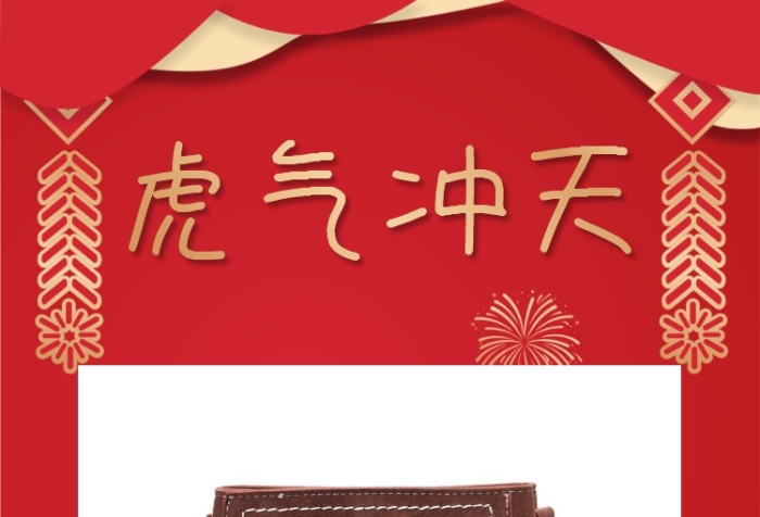 節(jié)日法定元旦除夕剪紙風(fēng)宣傳海報(bào)
