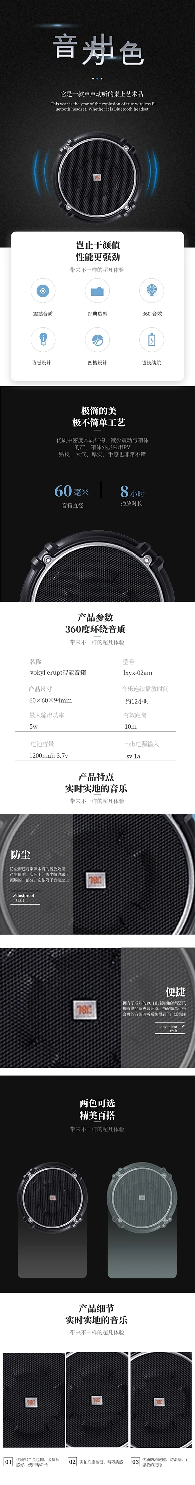 蓝色简约大气音响蓝牙数码详情页