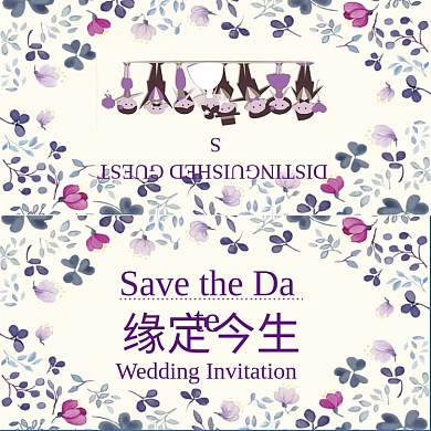 浪漫清新简约缘定今生贺卡模板