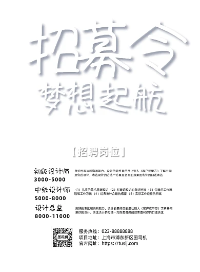 高薪招聘大气渐变流体液态融合海报