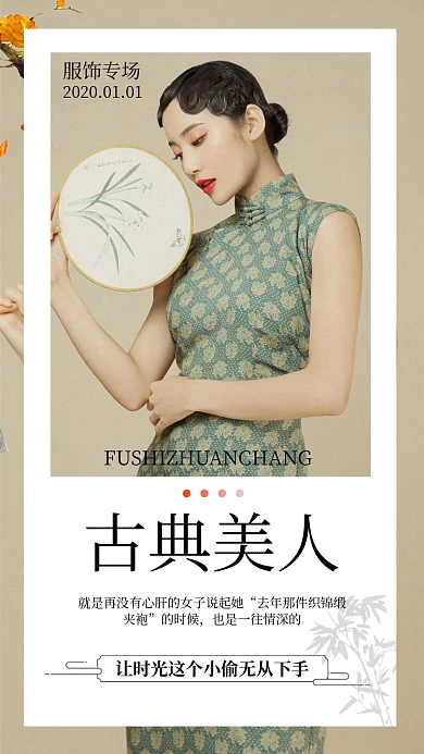 简约扁平中国风海报