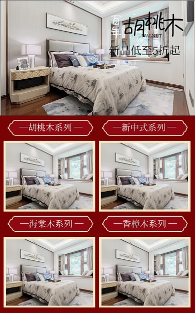 家具家居中式床沙发促销关联页