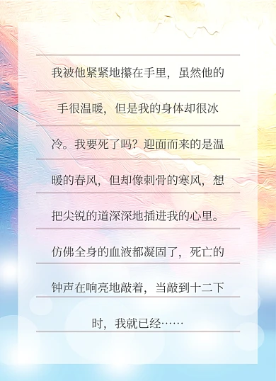 手绘水彩背景小清新信纸