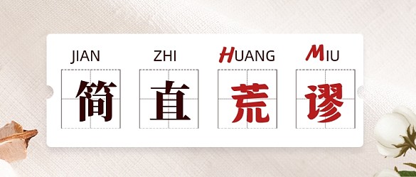 新疆問(wèn)題黨政熱點(diǎn)公眾號(hào)首圖