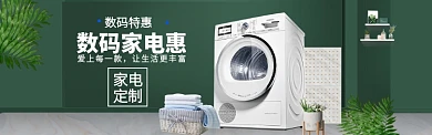 数码家电海报模版