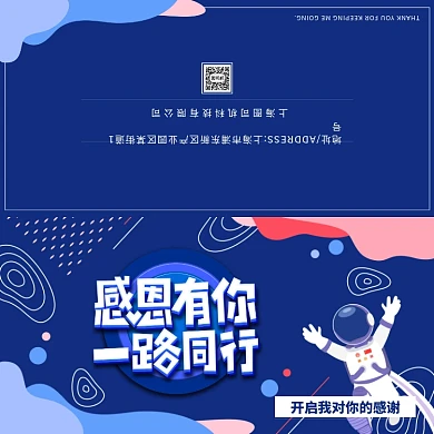 公司感谢广告印刷贺卡