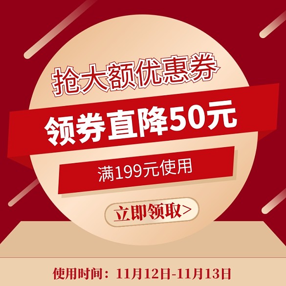 返場大額優(yōu)惠券淘寶banner