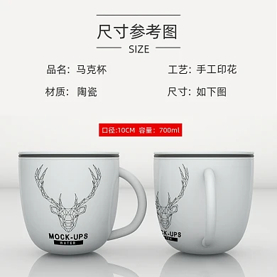 杯子马克杯小鹿简约规格信息主图直通车