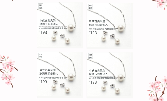 粉色情人節(jié)唯美珠寶首飾淘寶首頁