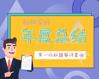 年度总结工资职场小程序封面