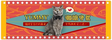 宠物猫粮淘宝电商banner图