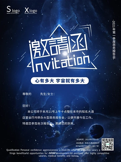 原创商务蓝色宇宙大气通用报告研讨会邀请函