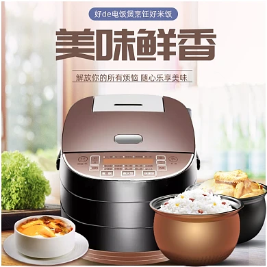 家居家电电饭煲主图
