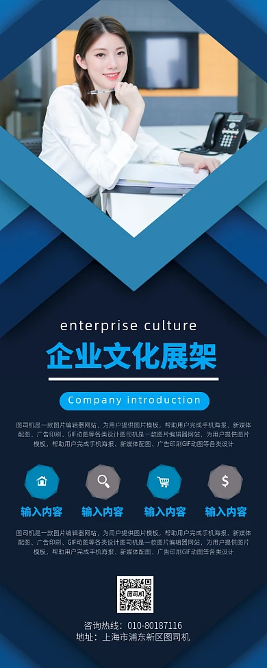 企业文化宣传广告印刷展架易拉宝