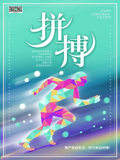 原创千图年度色彩极光绿企业文化创意海报