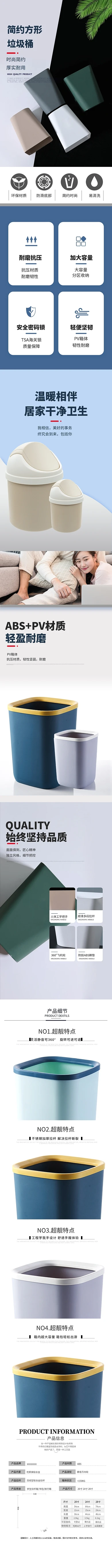 日用品家用方形垃圾桶蓝色简约详情页