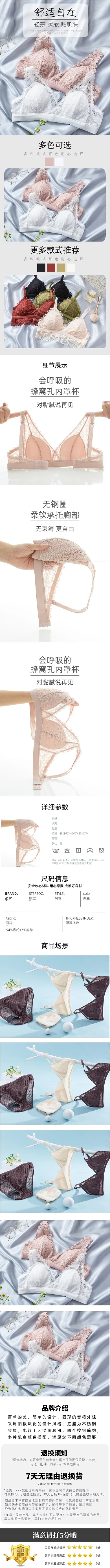 简约女士内衣抹胸文胸性感内衣详情页