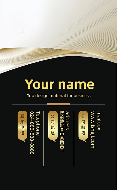 高档竖版汽车4S店维修名片模板