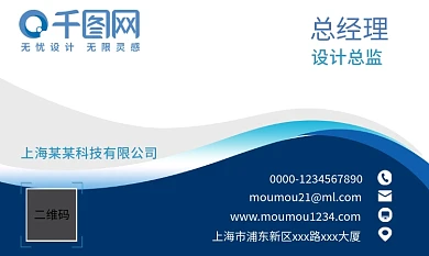 蓝色科技企业名片高档简洁大气个人商务名片