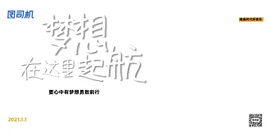 梦想起航企业文化蓝色简约展板