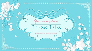 婚礼婚庆唯美浪漫清新背景展板签到处