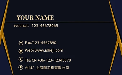 高档黑金质感名片