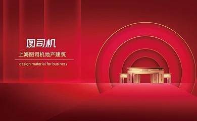 房地产建筑新中式名片