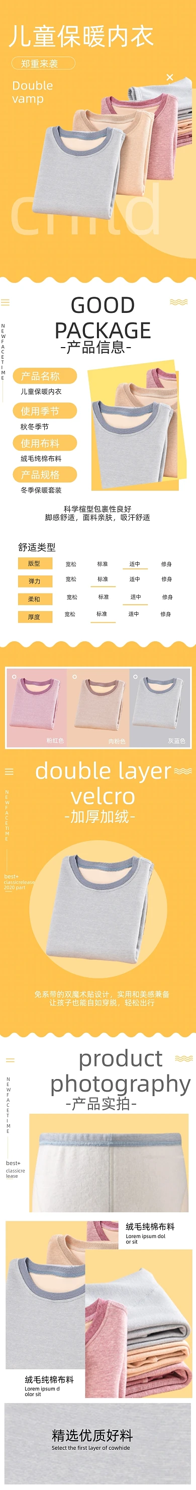 保暖内衣内衣服装用品详情页