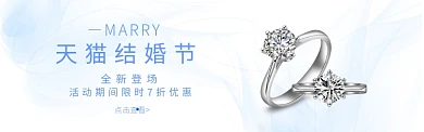珠宝钻戒天猫淘宝banner