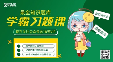 成绩提升班简约卡通手机横图