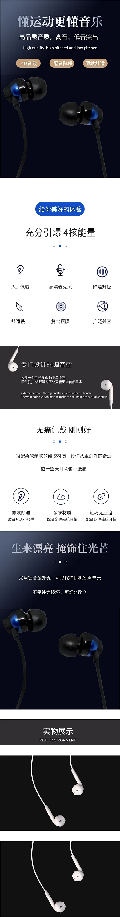 黑色简约风耳机蓝牙电商详情页模板