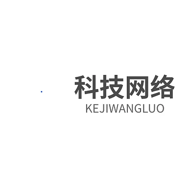 科技网络字母标志LOGO