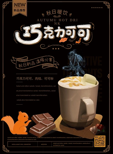 简约清新咖啡店菜单