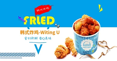 淘宝电商夏季美食炸鸡美食商品PSD海报模板banner