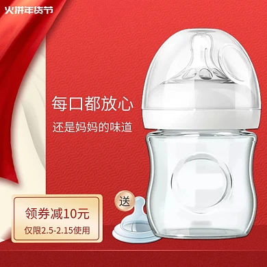 红色年货节进口奶瓶促销直通车