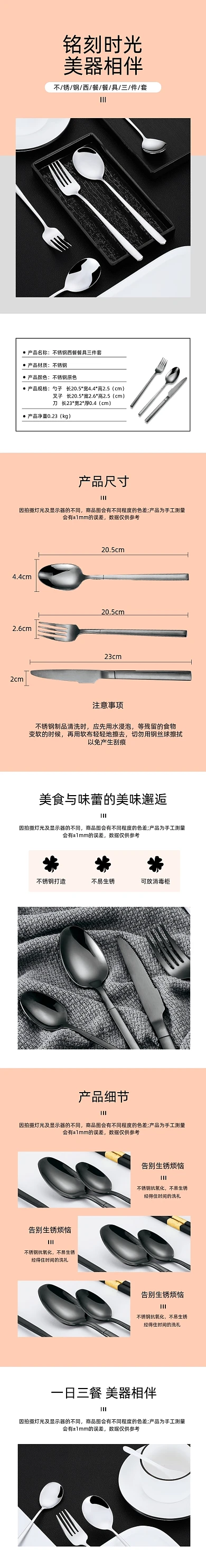 不锈钢牛排刀叉厨房用品详情页