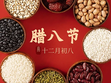 红色腊八节腊八粥节日横版配图