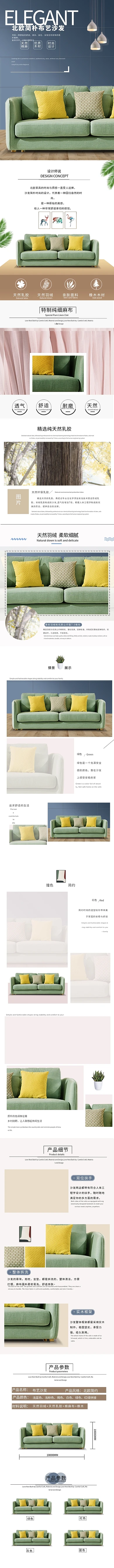 北欧简朴布艺沙发详情图