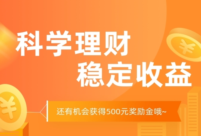 黄色渐变插画金融投资理财文章长图