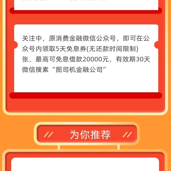 黄色渐变插画金融投资理财文章长图