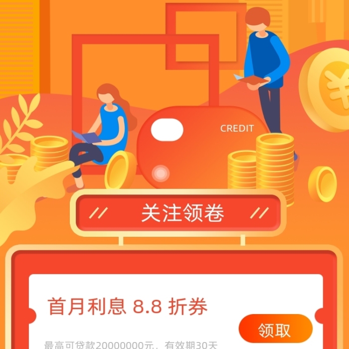 黄色渐变插画金融投资理财文章长图