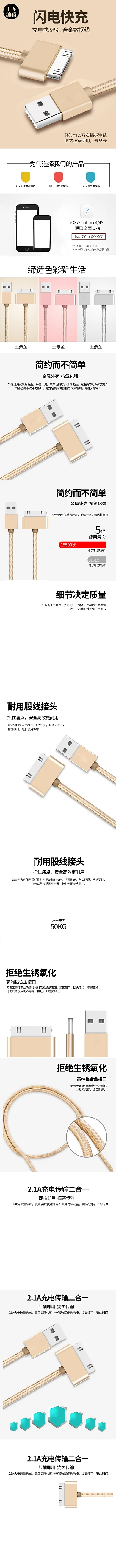 数码产品闪电快充数据线棕色简约大气电商详情页