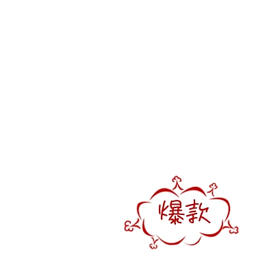 红色爆炸效果爆款标签