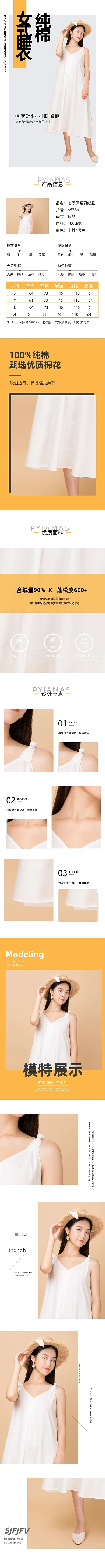 纯棉女士睡衣连衣裙日式简约详情页