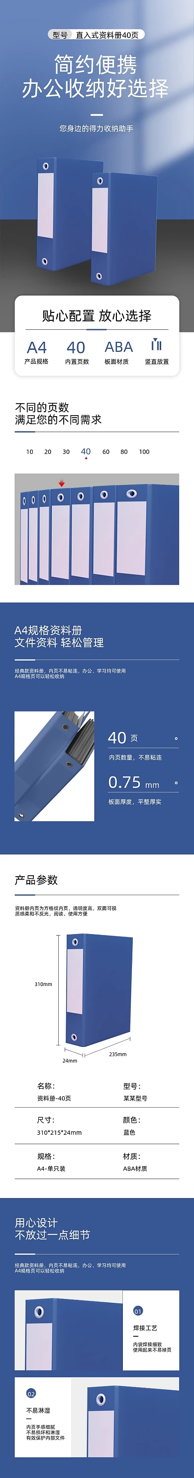 文件夹档案盒办公用品详情页