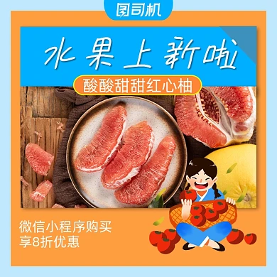 水果上新简约几何手机方图