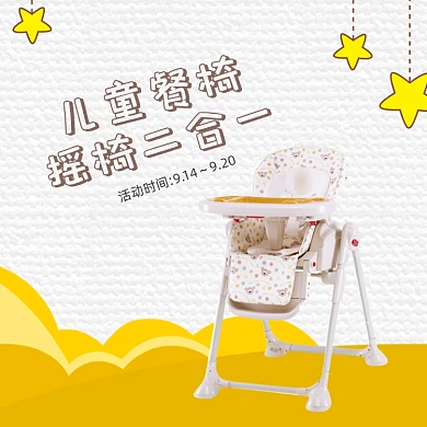 简约可爱宝宝餐椅儿童座椅母婴主图