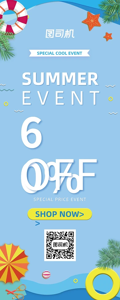 夏日促销蓝色波浪泳池卡通易拉宝